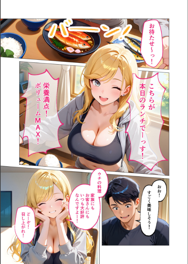 家性婦の成瀬さんは竿のお掃除までしてくれる モザイク版_7枚目の画像